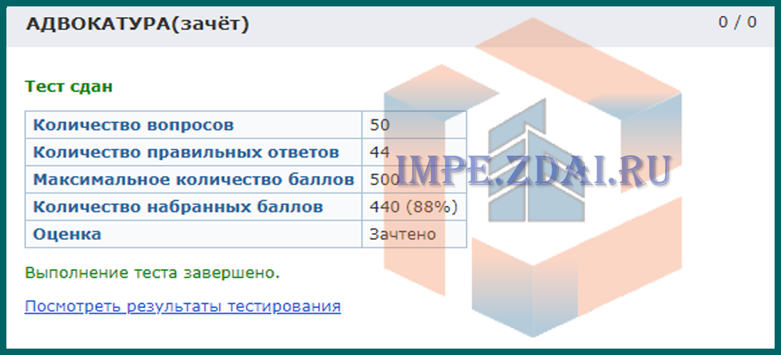 1 impe advokatura 2019 02 05 12 08 13