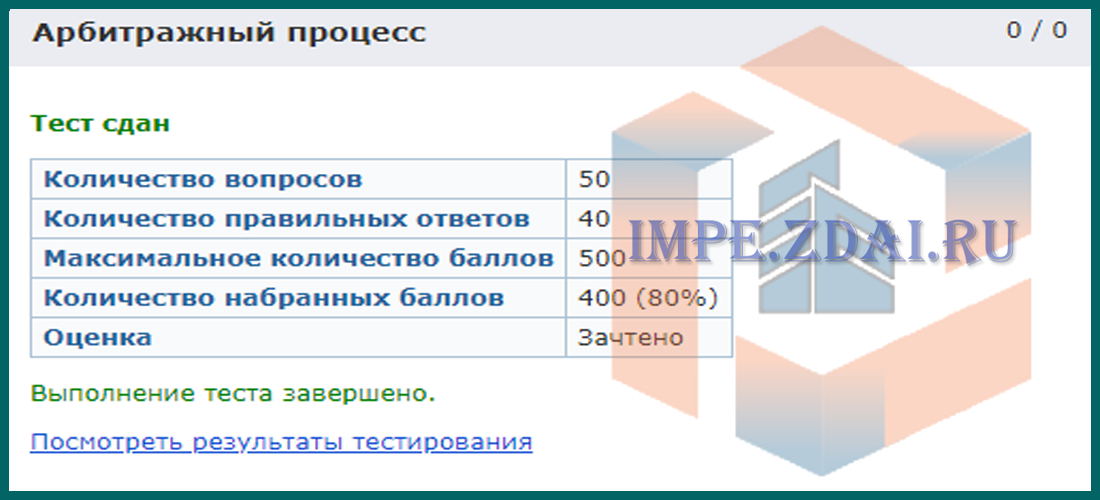 1 impe arb procc 2019 02 04 17 22 46