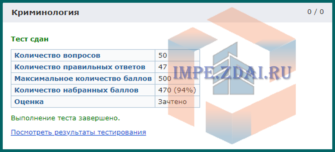 1 impe kriminologi 2019 02 01 23 02 05