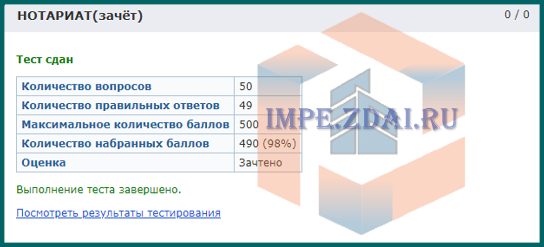 1 impe notariat 2019 02 04 19 02 01