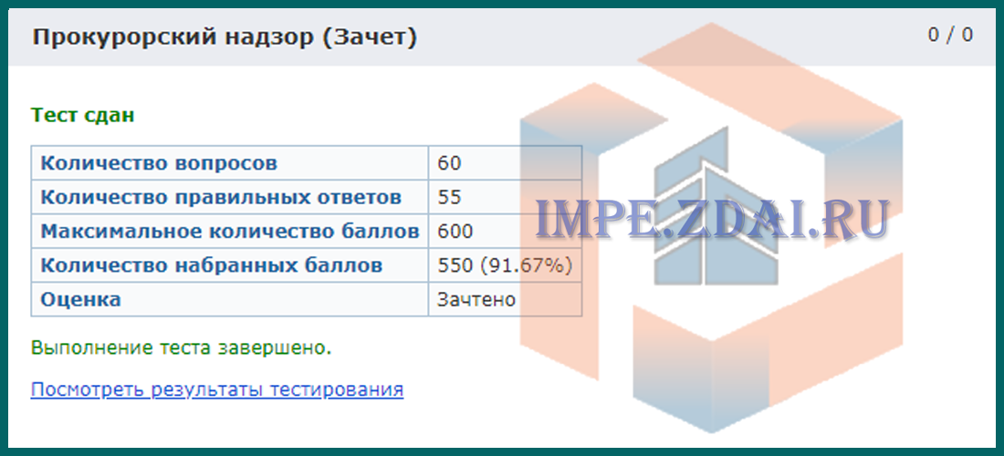 2 impe prok nadz 2019 01 28 23 59 29