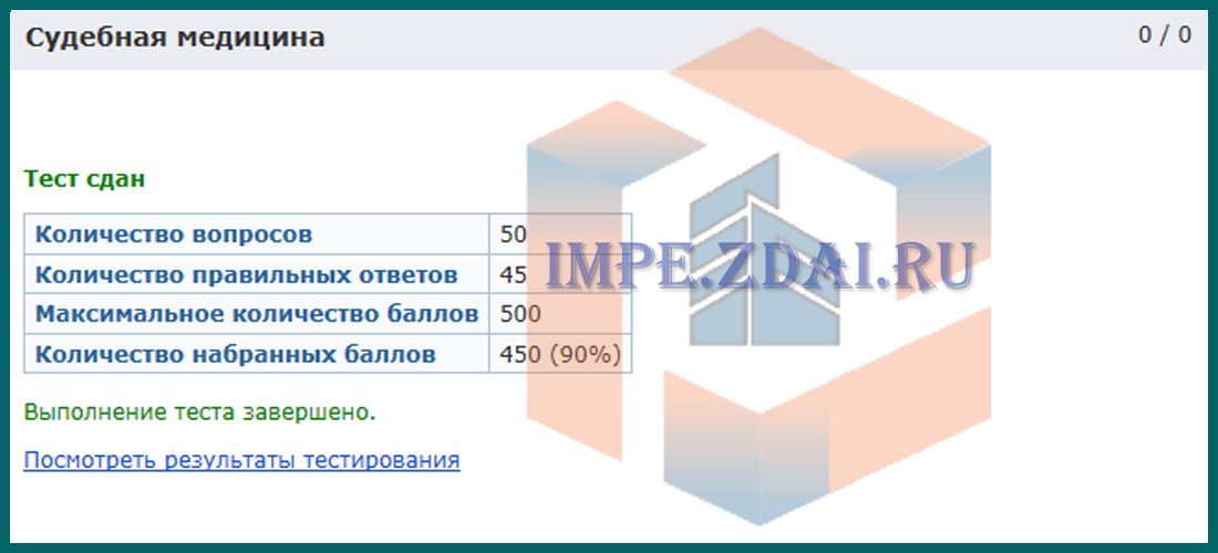 1 impe sudeb medic 2019 02 04 22 56 13