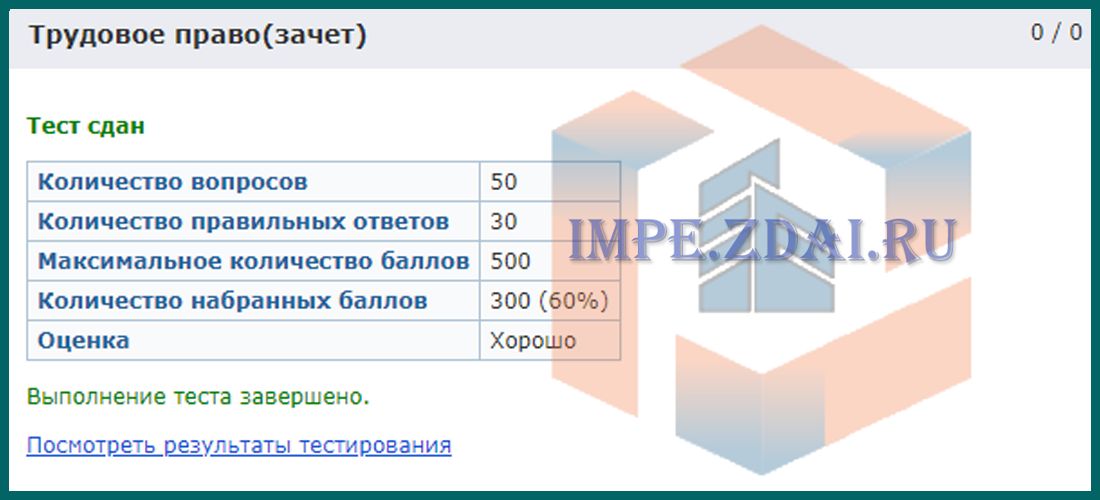 1 trud pravo 2019 04 14 02 16 10